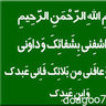 mahdi_n_fo